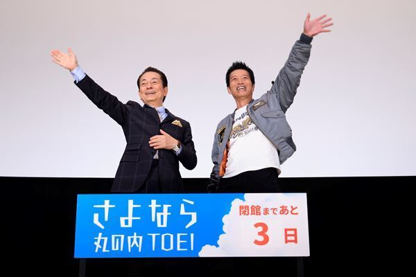 水谷豊と寺脇康文が17年ぶりにふたり揃って登壇 「さよなら 丸の内TOEI」『相棒 -劇場版-』舞台挨拶レポート