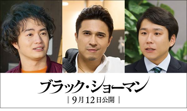 福山雅治主演『ブラック・ショーマン』有村架純の同級生役で木村昴、森永悠希、ハナコ秋山が出演