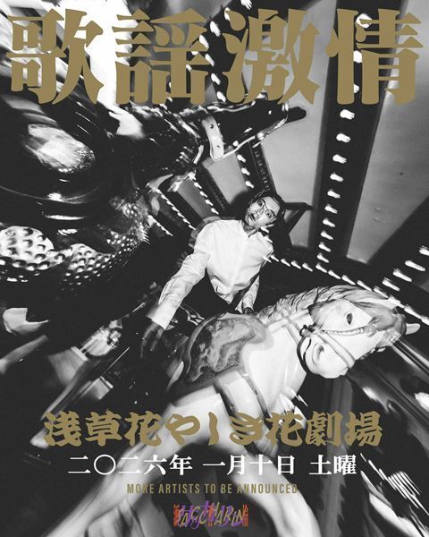 ドラマー松浦大樹のソロプロジェクト・saccharin、俳優・松重豊をフィーチャリングした新曲リリース