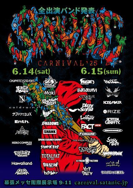 『SATANIC CARNIVAL’25』最終出演バンドとしてFACTの出演を発表