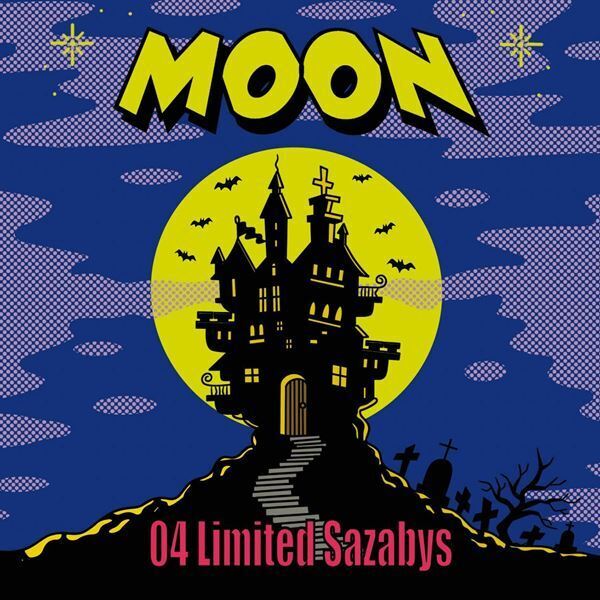 04 Limited Sazabys、 EP『MOON』発売記念特番「月からの帰還！？緊急記者会見！」1/31(金)19時から生配信