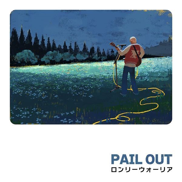 ロックバンド・PAIL OUT、新曲「ロンリーウォーリア」配信リリース決定