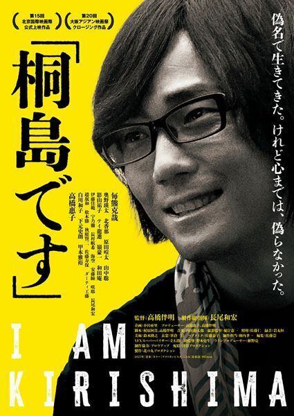 河島英五の『時代おくれ』が好きな指名手配犯──毎熊克哉主演、高橋伴明監督『「桐島です」』【おとなの映画ガイド】
