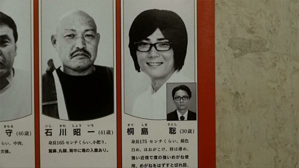 河島英五の『時代おくれ』が好きな指名手配犯──毎熊克哉主演、高橋伴明監督『「桐島です」』【おとなの映画ガイド】