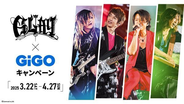 GLAY、2タイトル同時リリースのベスト・アルバム発売を記念して『GLAY×GiGOキャンペーン』開催