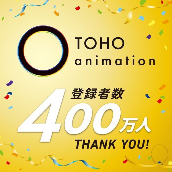 『SPY×FAMILY』『ヒロアカ』『呪術廻戦』神エピソードをキャストと鑑賞！ TOHO animation登録者400万人記念企画が始動