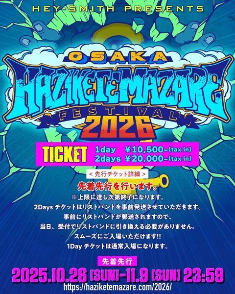 HEY-SMITH、主催フェス『OSAKA HAZIKETEMAZARE FESTIVAL 2026』開催決定