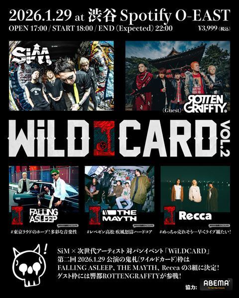 SiM主催イベント『WiLDCARD VOL.2』開催決定　ゲストにROTTENGRAFFTY、"鬼札枠"にFALLING ASLEEP、THE MAYTH、Recca出演