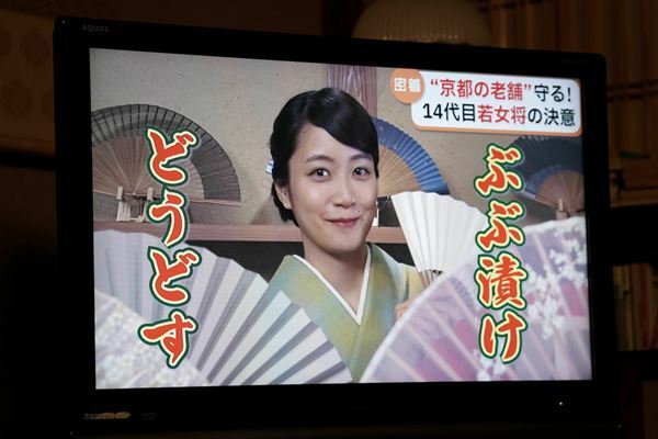 主演・深川麻衣『ぶぶ漬けどうどす』京都人の一面が露わとなる“ちょっと怖い”本編映像公開