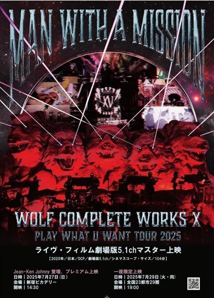 MAN WITH A MISSION、15周年記念公演のライブ映像の全曲ダイジェスト公開