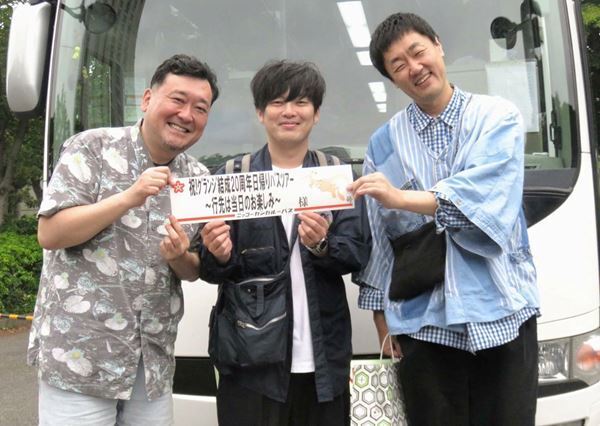 【レポート】結成20周年を迎えたグランジが日帰りバスツアーを開催　ドッキリや単独ライブ発表などサプライズ尽くしのツアーにファン歓喜