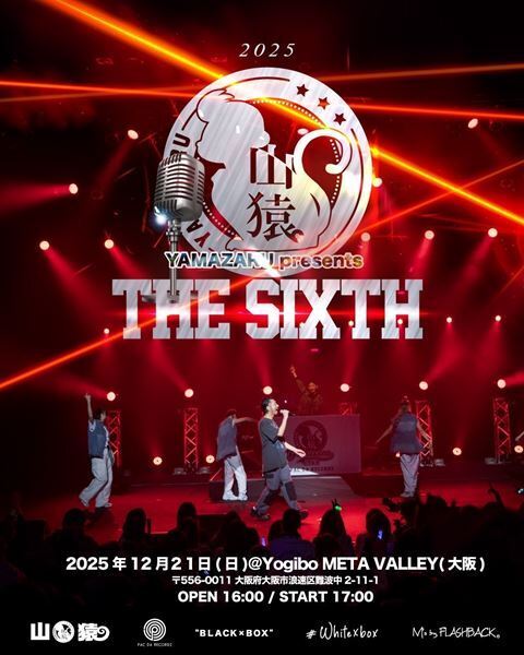 山猿、2025年12月に大阪で主催イベント『THE SIXTH』を開催　新曲「最愛 feat.心之助」の配信リリースも