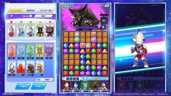 「ウルトラマンシリーズ60周年プロジェクト」が始動　新作スマホ向けゲームや歴代作品の期間限定YouTube配信が決定