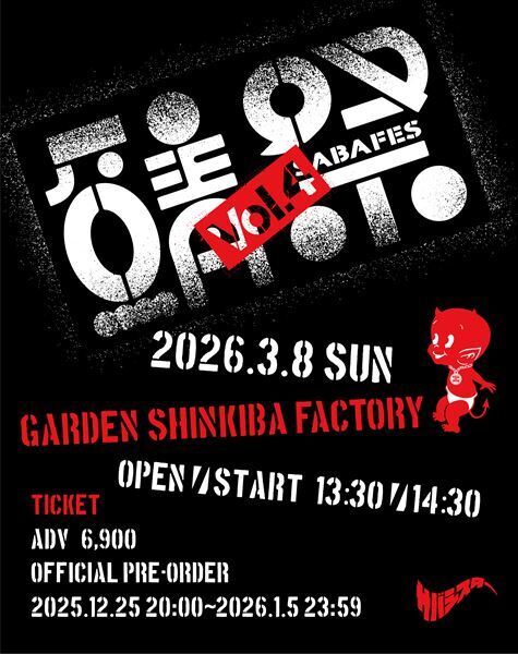 サバシスター、毎年恒例『サバフェス Vol.4』開催決定