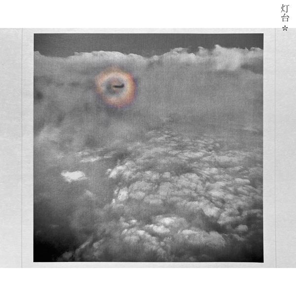 3ピースバンド・タデクイ、デジタル・シングル「レッテル」「現実」「灯台」の3作品を3週連続リリース