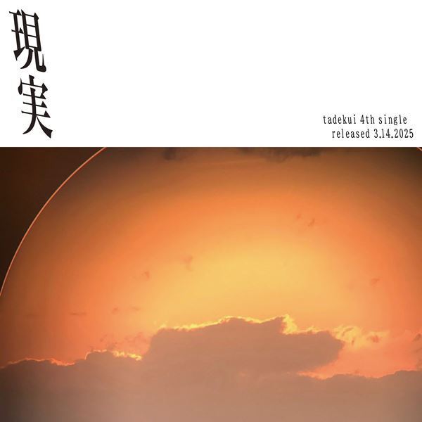 3ピースバンド・タデクイ、デジタル・シングル「レッテル」「現実」「灯台」の3作品を3週連続リリース