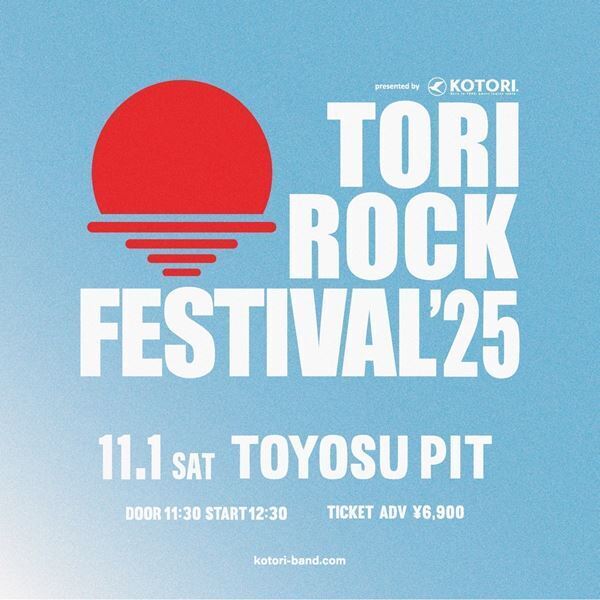 KOTORI、EP『TSUBASA』収録の新曲「魔法」先行配信決定　主催フェス『TORI ROCK FESTIVAL 2025』11月豊洲PITで開催