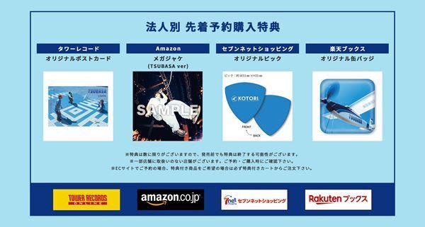 KOTORI、EP『TSUBASA』収録の新曲「魔法」先行配信決定　主催フェス『TORI ROCK FESTIVAL 2025』11月豊洲PITで開催