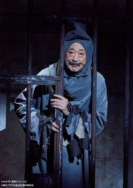 荒牧慶彦主演『ゲゲゲの鬼太郎2025』、明治座で上演中　トレンド反映の敵キャラにも注目