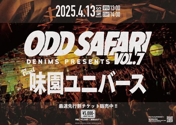 DENIMS、恒例の自主企画パーティー『ODD SAFARI』開催決定