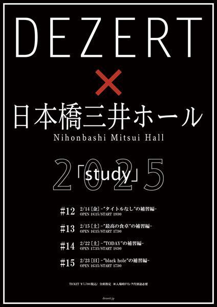 DEZERT、47都道府県ツアーを含む2025年のスケジュール発表　U-NEXTにて武道館公演の配信も決定