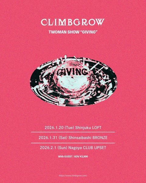 climbgrow、東名阪対バンツアー開催決定　盟友ゲストと共にロックンロールをぶち込む