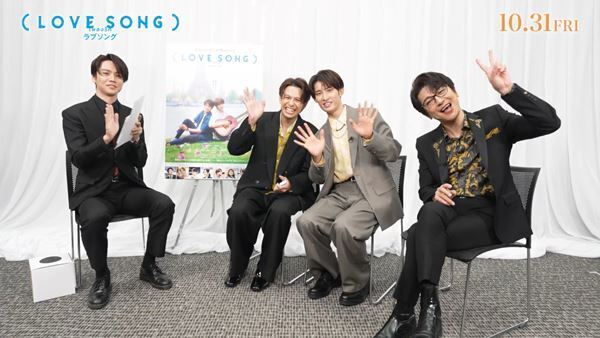森崎ウィン×向井康二×及川光博×逢見亮太の本音トークも！ 『（LOVE SONG）』公開記念座談会映像が到着