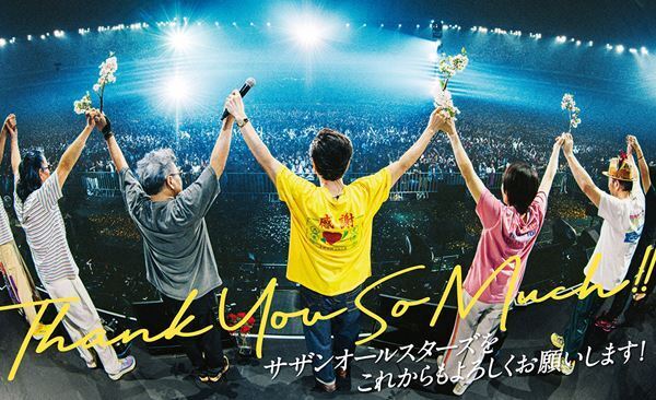 サザンオールスターズ、祝・デビュー47周年！　「悲しみはブギの彼方に」最新ライブ映像を期間限定公開