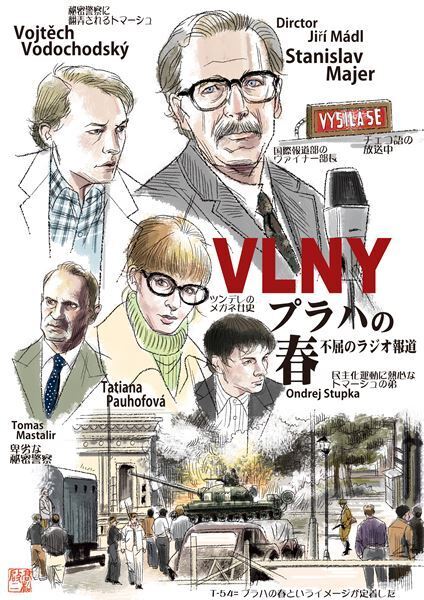 自由報道の尊さを考えさせられる『プラハの春 不屈のラジオ報道』