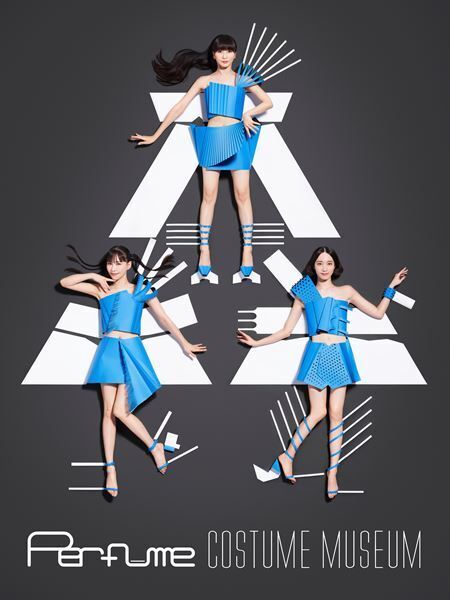 「PerfumeCOSTUMEMUSEUM」今週末よりPerfumeの故郷・広島にて開幕