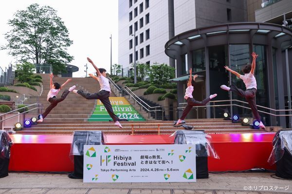 『ビリー・エリオット』『ピーター・パン』『未来少年コナン』『ハリー・ポッターと呪いの子』の出演者たちが「日比谷フェスティバル2024」に登場