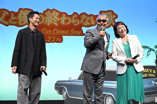 寺尾聰が松坂桃李＆松坂慶子を絶賛！ 映画『父と僕の終わらない歌』完成披露試写会レポート到着