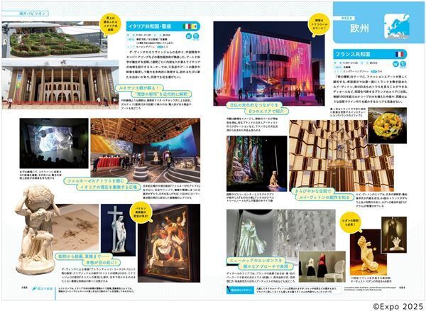 開幕後の万博を徹底取材！『大阪・関西万博ぴあ完全攻略編』本日発売　注目は来場者の声を反映した「パビリオン満足度ランキング」