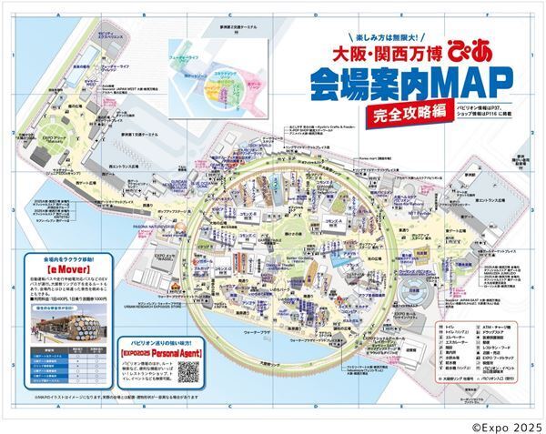 開幕後の万博を徹底取材！『大阪・関西万博ぴあ完全攻略編』本日発売　注目は来場者の声を反映した「パビリオン満足度ランキング」