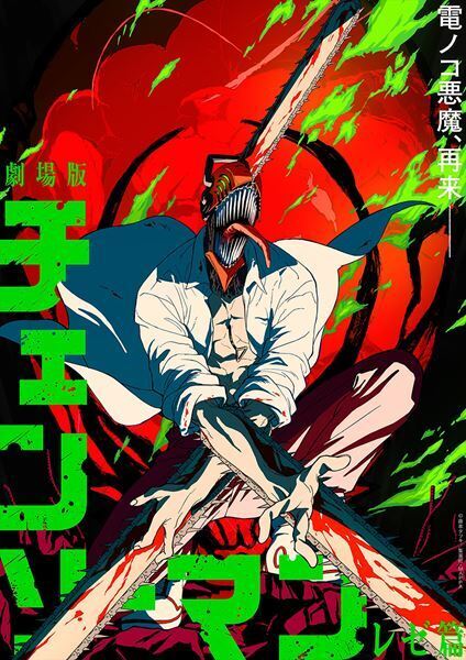 劇場版『チェンソーマン レゼ篇』特報映像＆場面写真10点を一挙公開