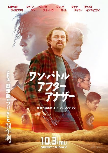 レオナルド・ディカプリオ主演『ワン・バトル・アフター・アナザー』キャラクター勢揃いの日本版ポスター公開