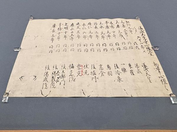 『旧嵯峨御所 大覚寺』展レポート　雅な寺宝の数々を過去最大規模のスケールで展示