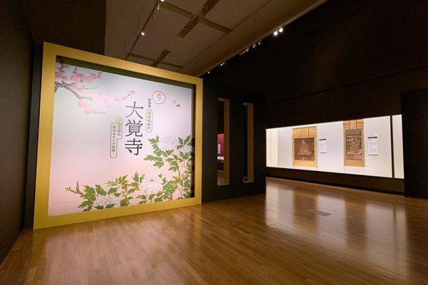 『旧嵯峨御所 大覚寺』展レポート　雅な寺宝の数々を過去最大規模のスケールで展示