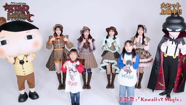 FRUITS ZIPPER『映画おしりたんてい』主題歌「KawaiiってMagic」ダンス動画公開