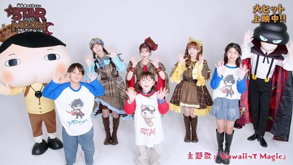 FRUITS ZIPPER『映画おしりたんてい』主題歌「KawaiiってMagic」ダンス動画公開