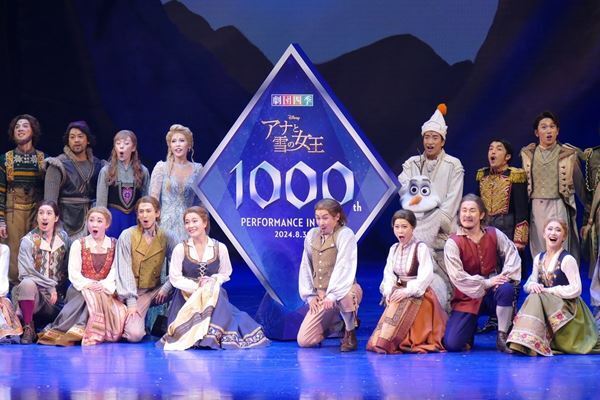劇団四季ディズニーミュージカル『アナと雪の女王』、日本公演通算1000回を達成