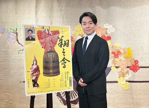 中村鷹之資が語る「第十回 翔之會」での新たな挑戦　特別出演の中村勘九郎に「胸を借りて勤めさせていただきます」