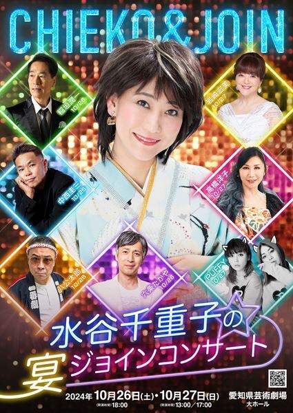 2025年『水谷千重子50周年記念公演』上演決定　明治座、博多座に続き新歌舞伎座で初の座長公演