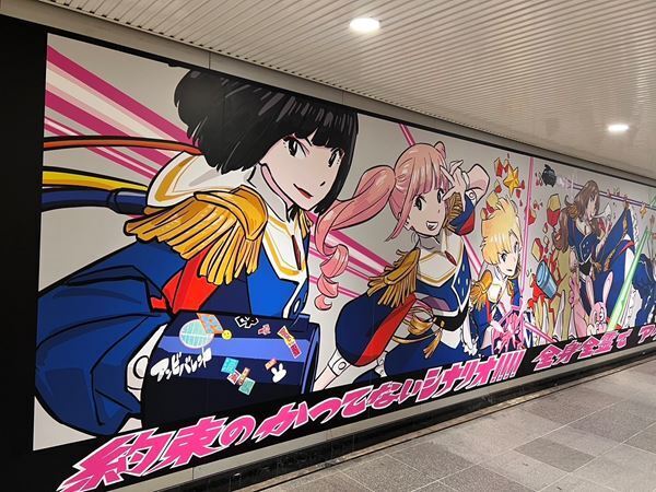 GANG PARADE、10周年イヤー突入&メジャー3rdアルバム『GANG RISE』リリース記念　渋谷駅地下に超巨大イラスト出現