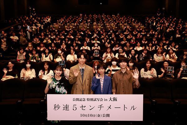 松村北斗「まっさらな気持ちでスクリーンと向き合って」 映画『秒速5センチメートル』大阪キャンペーンを実施