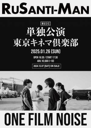 ルサンチマン、ライブ会場限定シングル「SPEED」リリース＆リード曲「スピードを上げなくちゃ」配信決定