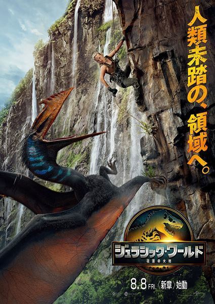 クライマックス連発！ 『ジュラシック・ワールド／復活の大地』はスピルバーグの熱い思いが伝わってくる作品【おとなの映画ガイド】