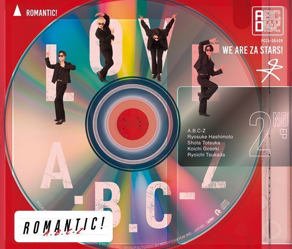 A.B.C-Z、​​新体制での初EP『ROMANTIC!』本日リリース　リード曲「Just Romantic!」MV公開&メンバーによる生配信も