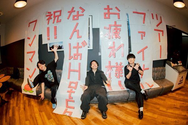 歌って踊って笑顔全開！　超能力戦士ドリアンの史上最大規模のツアーファイナル