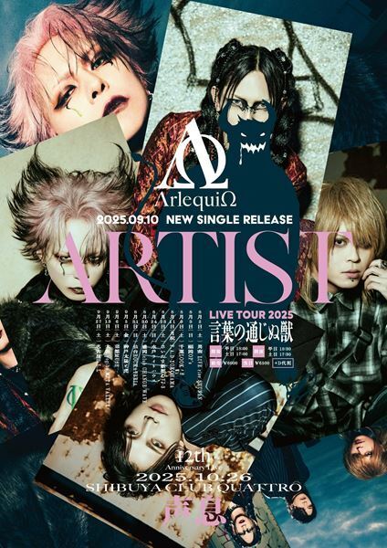 ΛrlequiΩ、初のフリーワンマン『An Invitation -輝く闇-』終幕　ニュー・シングル「ARTIST」リリース発表&新ビジュアル公開